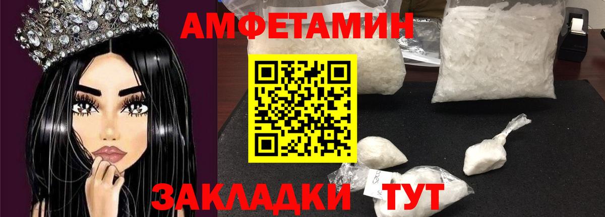 АМФЕТАМИН Розовый Касимов