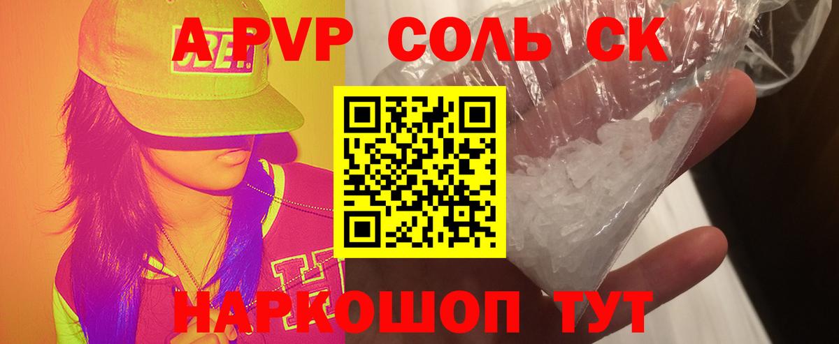 закладка  Вход с VPN  Касимов  Alpha PVP СК КРИС  А ПВП СК 