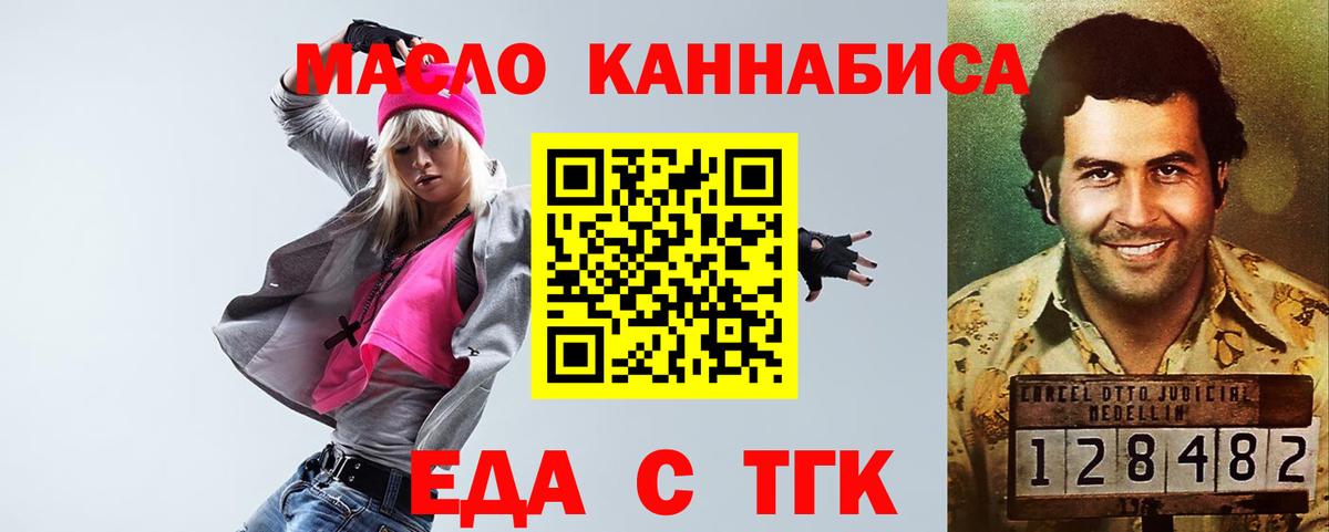Касимов  Cannafood марихуана  Вход с VPN 