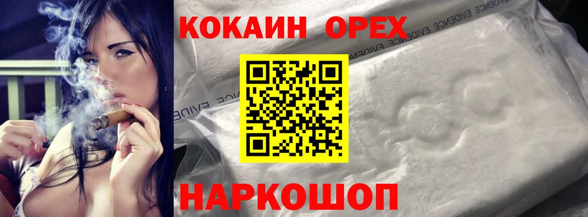 Кокаин  КОКАИН FishScale  Вход с VPN  Cocaine 99%  Касимов 