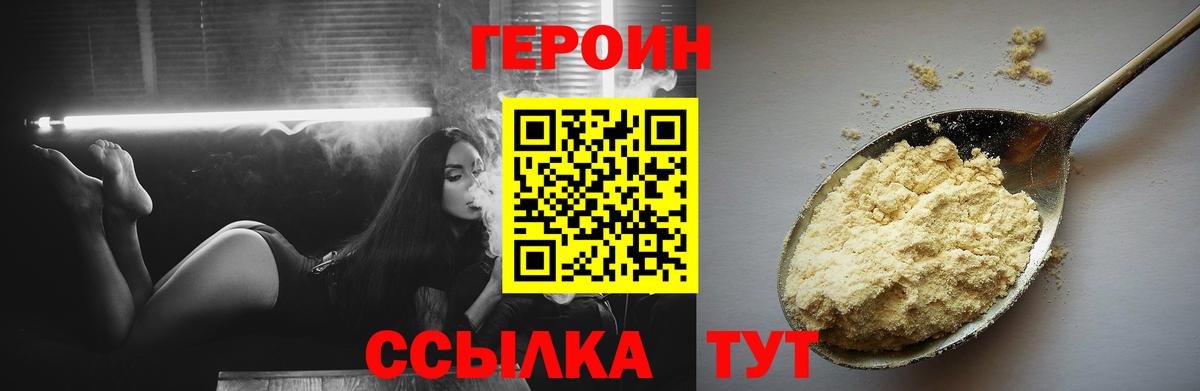 Касимов  Героин Heroin  Вход с VPN 