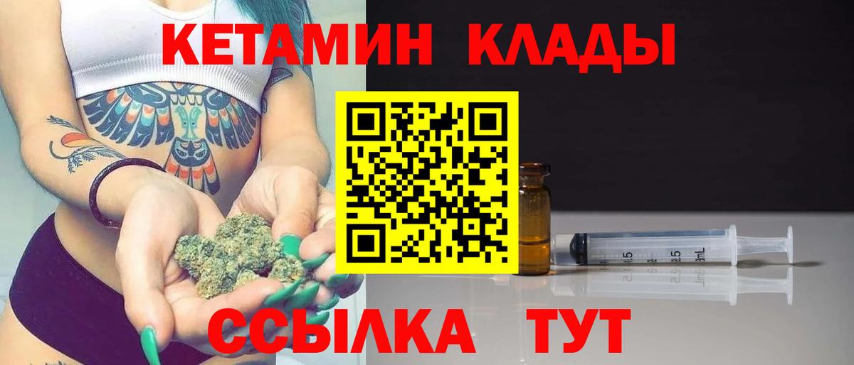КЕТАМИН ketamine Касимов