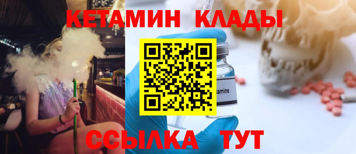 Касимов  Кетамин VHQ  блэк спрут tor  Вход с VPN 