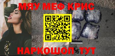мефедрон Краснознаменск