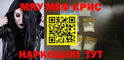мефедрон Краснознаменск