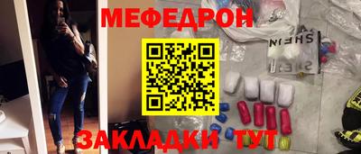 мефедрон Краснознаменск