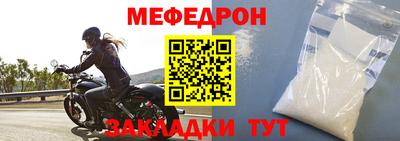 мефедрон Краснознаменск