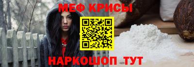 мефедрон Краснознаменск