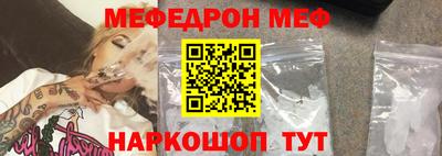 мяу мяу мука Краснодар