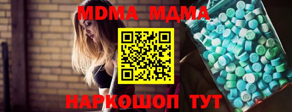 MDMA молли Касимов