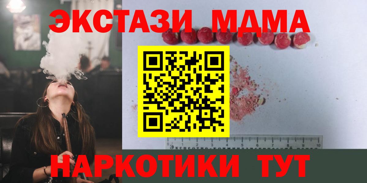 MDMA молли  MDMA crystal  Вход с VPN  МДМА  Касимов 