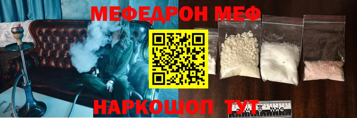 МЕФ мука Касимов