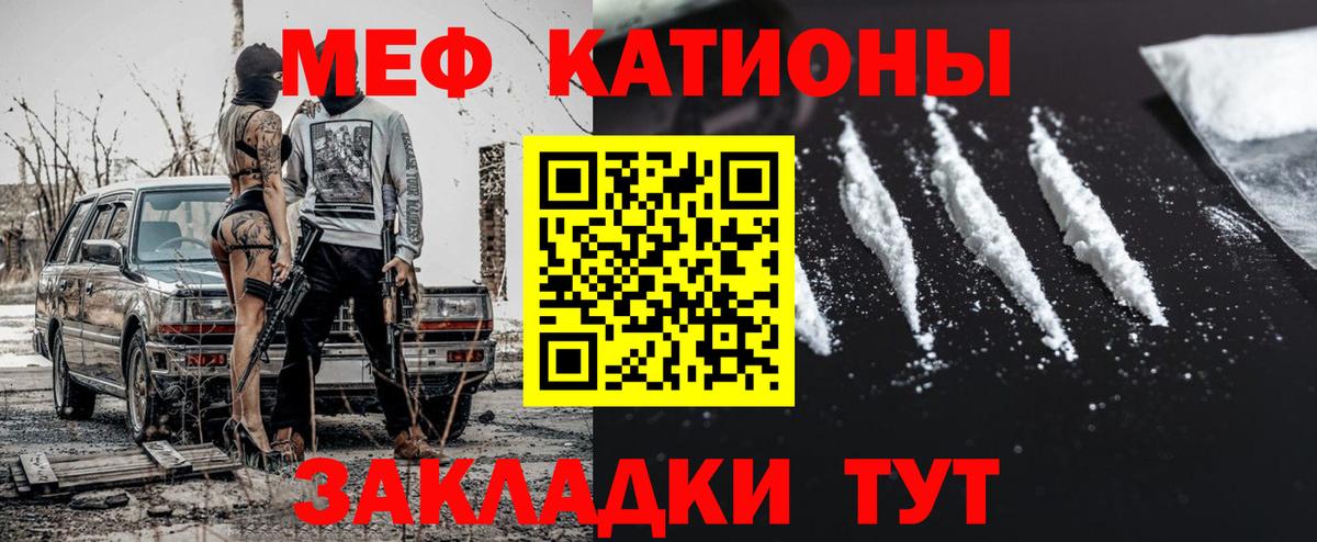 Меф мука  Мефедрон  Касимов  Вход с VPN  МЕФ mephedrone 