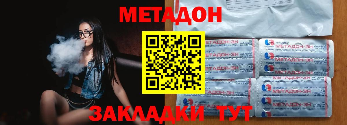 Метадон белоснежный  Метадон мёд  Вход с VPN  Касимов 